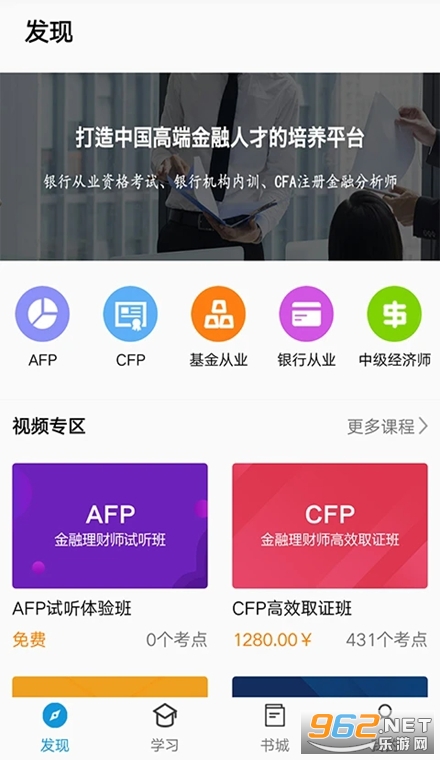 中天睿金培训手机版 中天睿金培训手机版