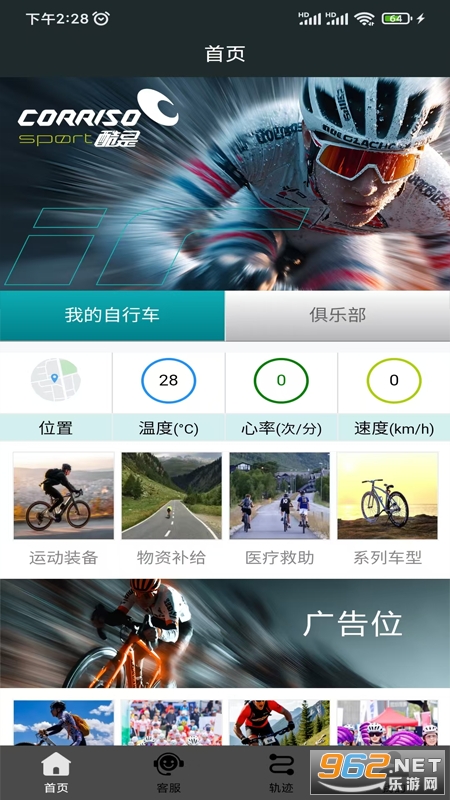 酷是app 酷是app