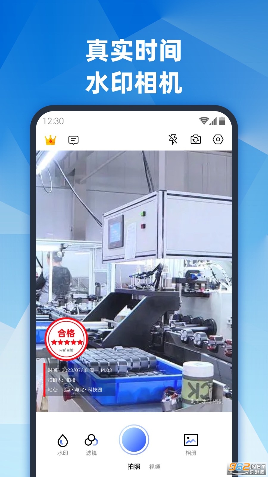 真实地点水印相机app 真实地点水印相机app