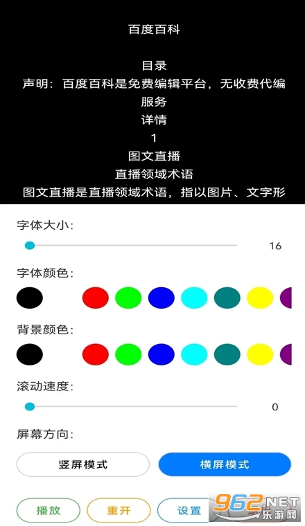免费提词器MHapp 免费提词器MHapp