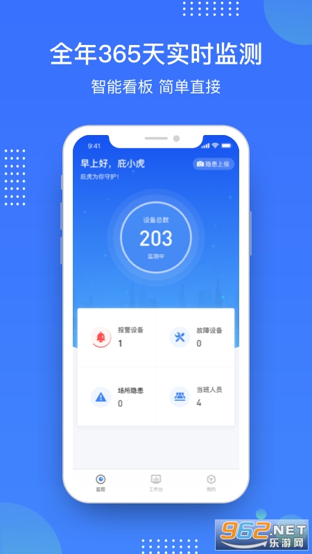 庇虎app 庇虎app