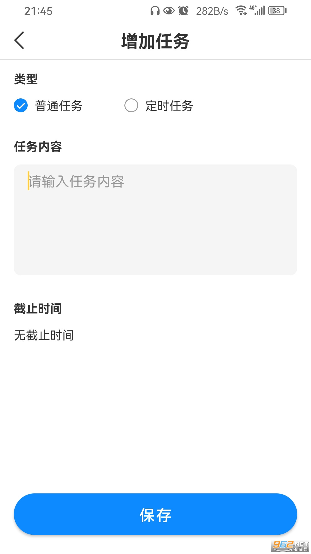 我的任务栈app 我的任务栈app