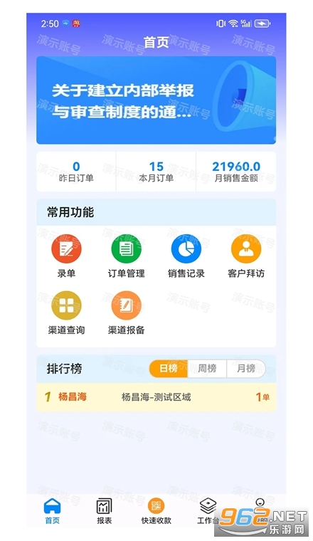 聚销售app 聚销售app