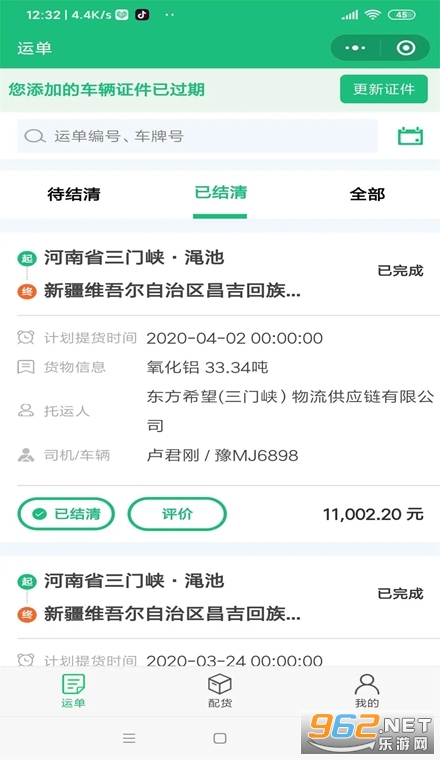 物润网app 物润网app