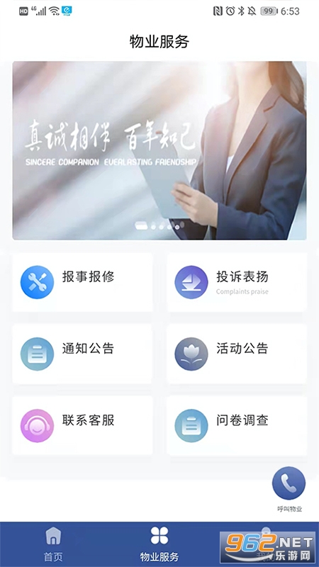 海e官方版 海e官方版
