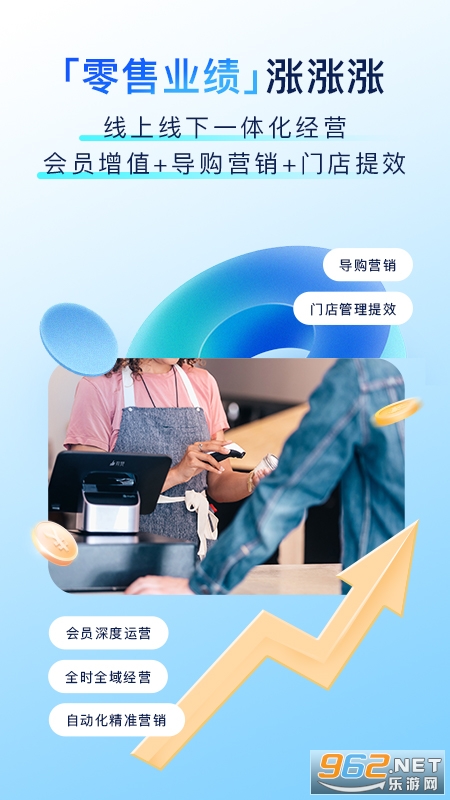 有赞门店HD版本 有赞门店HD版本