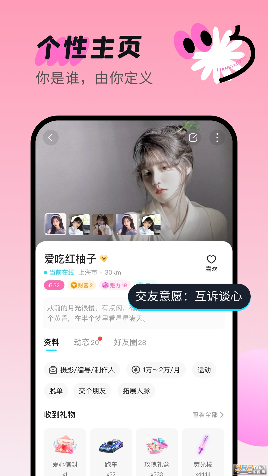 连小信app官方版 连小信app官方版