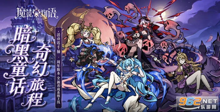 魔镜物语手游 魔镜物语手游