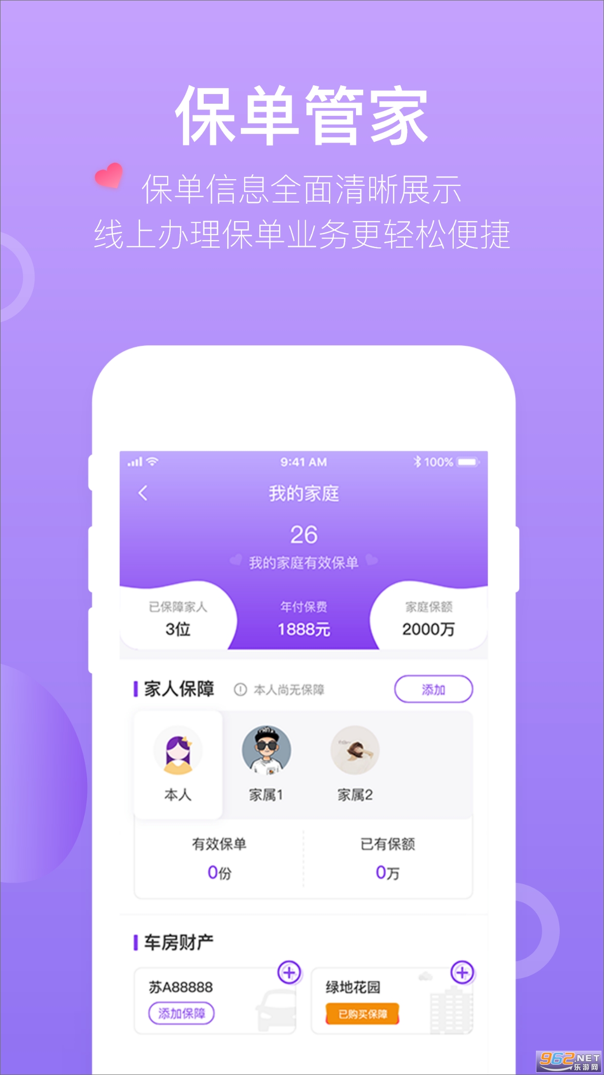 掌上紫金app官方版 掌上紫金app官方版
