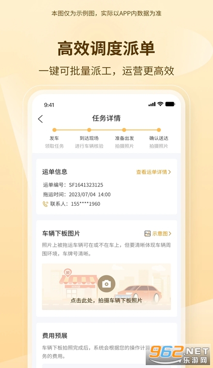 博车拖运app 博车拖运app