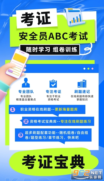 ��ȫԱABC����app