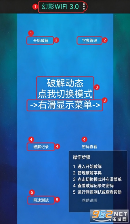 幻影WIFI手机版 幻影WIFI手机版