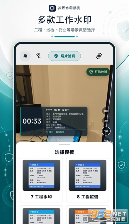 徕识水印相机app 徕识水印相机app