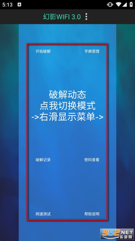 幻影WIFI手机版 幻影WIFI手机版