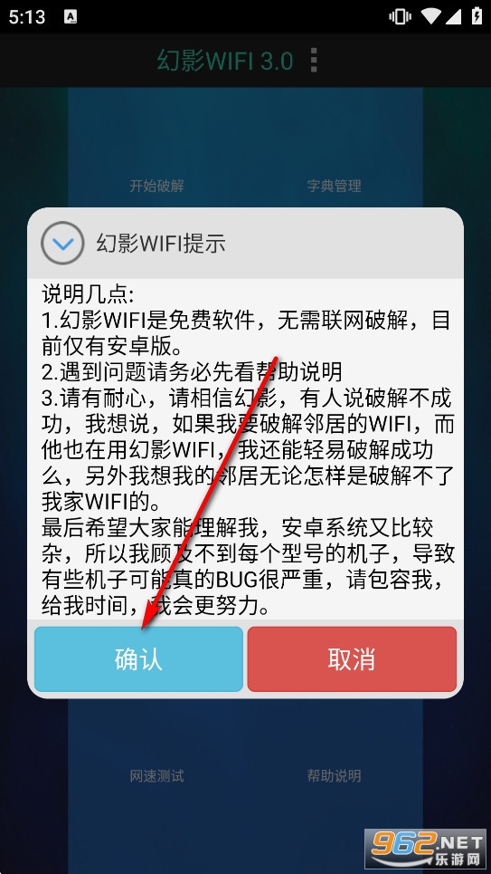 幻影WIFI手机版 幻影WIFI手机版