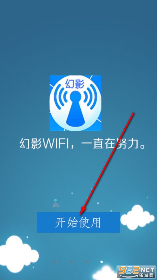 幻影WIFI手机版 幻影WIFI手机版