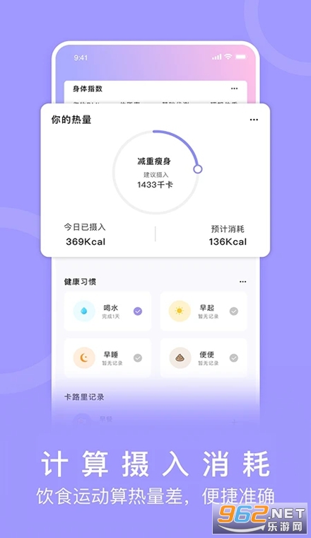 卡路里计算器app 卡路里计算器app