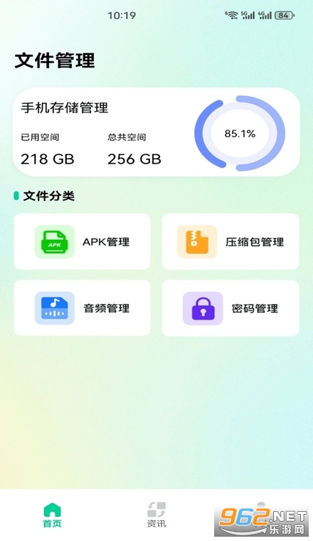 wifi万能钥匙管家app wifi万能钥匙管家app