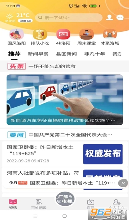 看洛官方版 看洛官方版