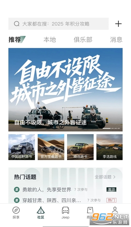 Jeep最新版 Jeep最新版