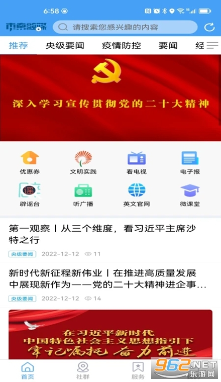 市南融媒官方版 市南融媒官方版