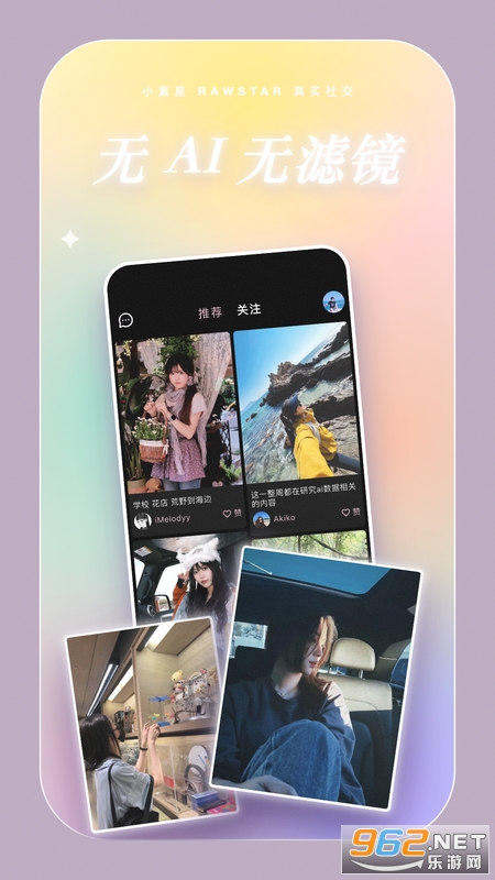 小素星app 小素星app