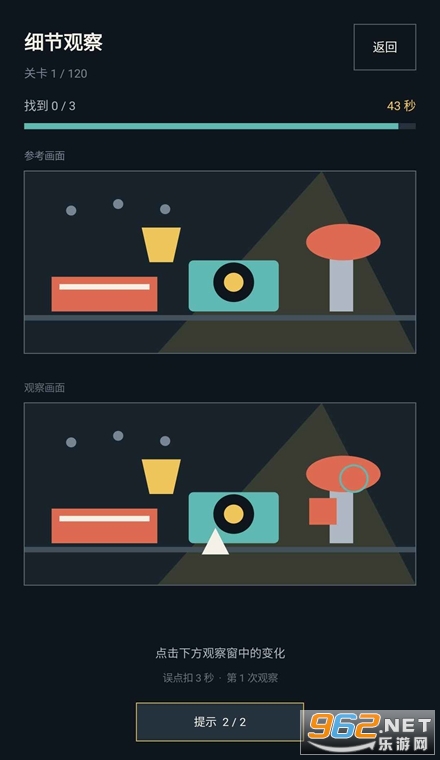 光影细节比较游戏 光影细节比较游戏