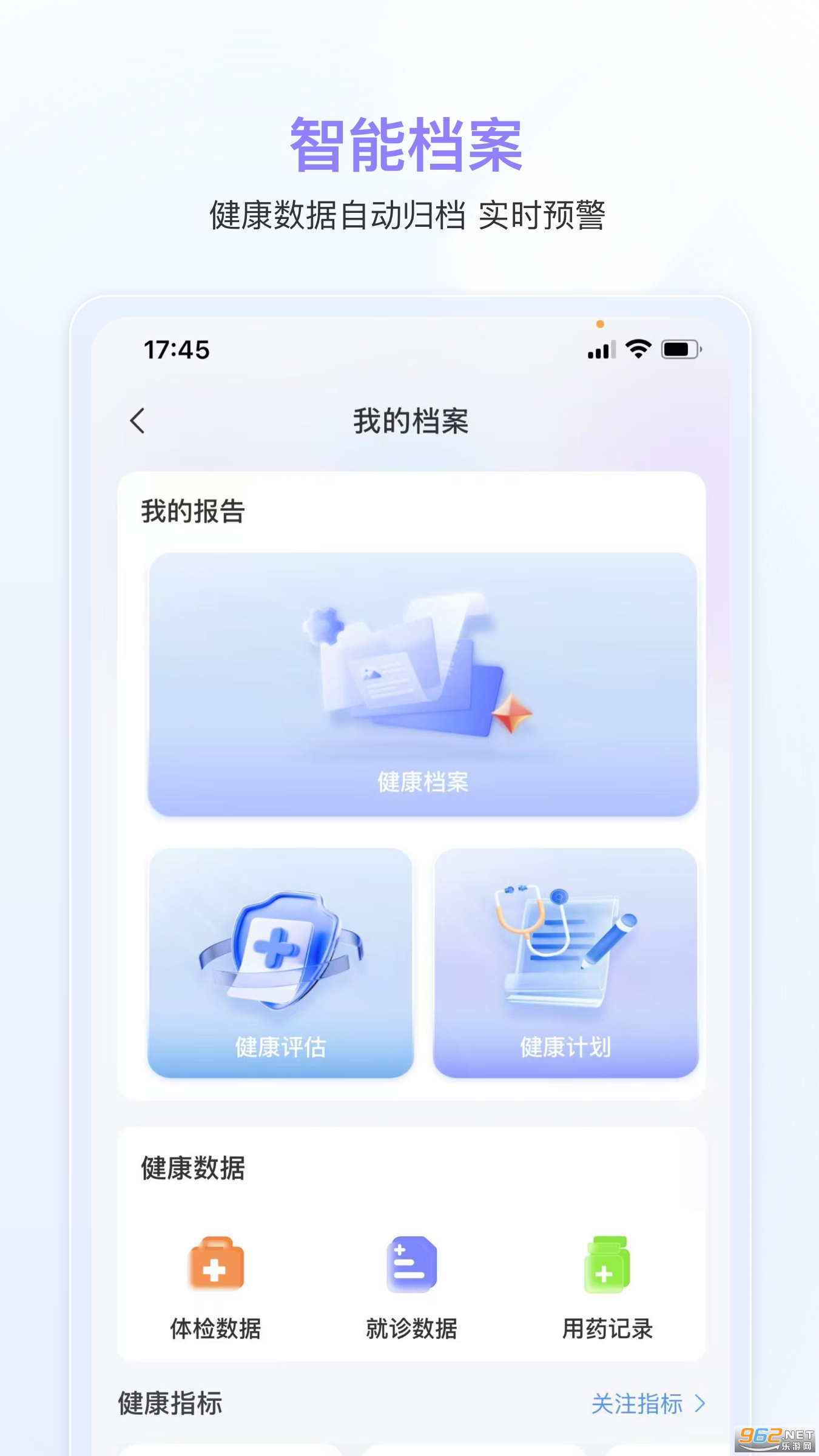 启康保app 启康保app
