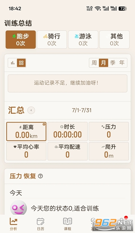 喜欢趣跑app 喜欢趣跑app