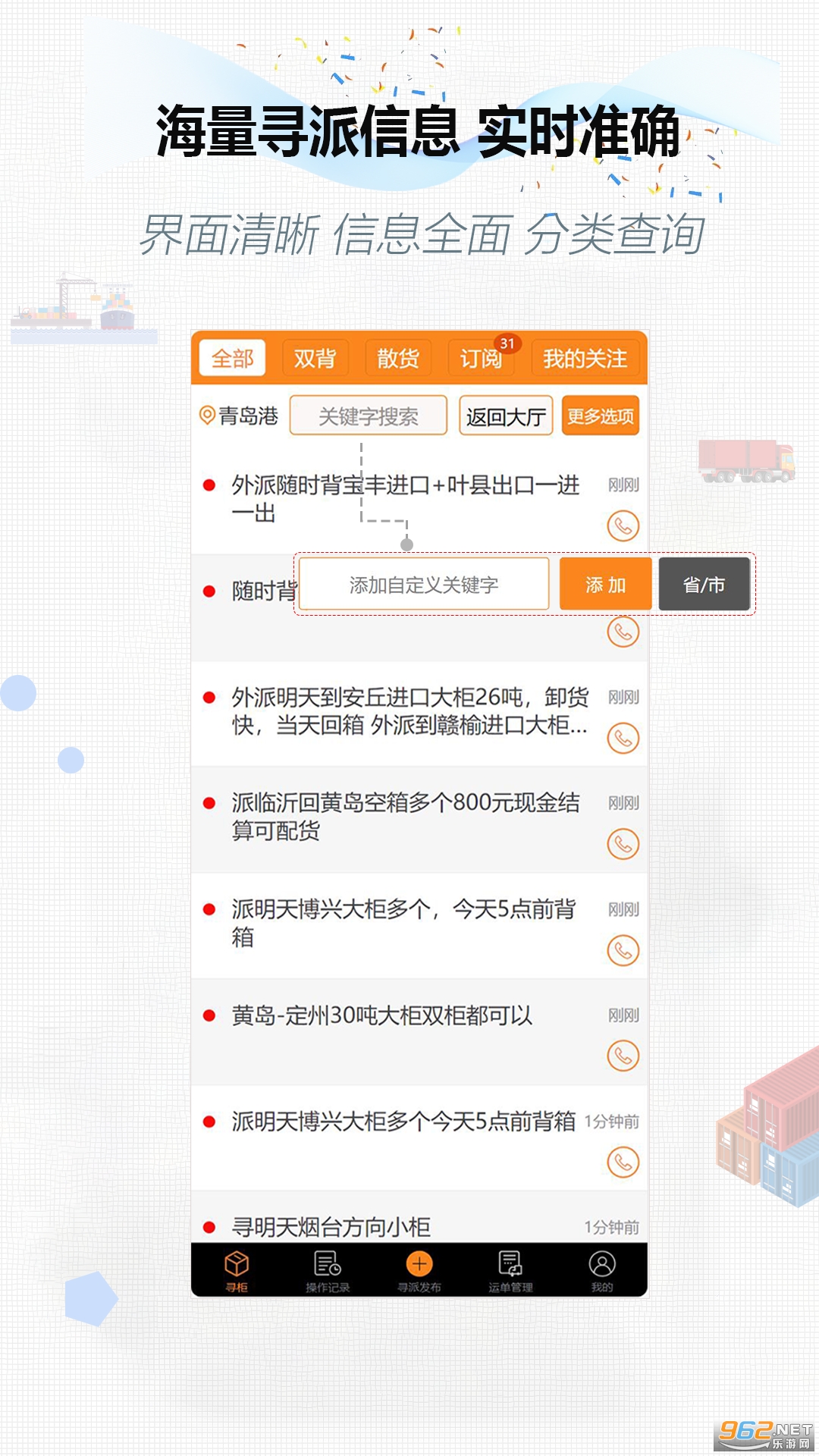 ����ͨ˫��app