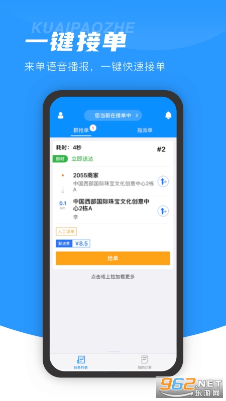 先锋配送平台 先锋配送平台
