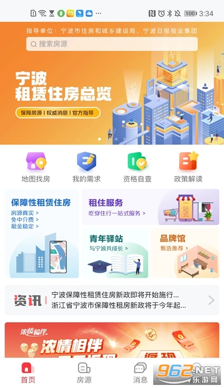 �����ⷿapp