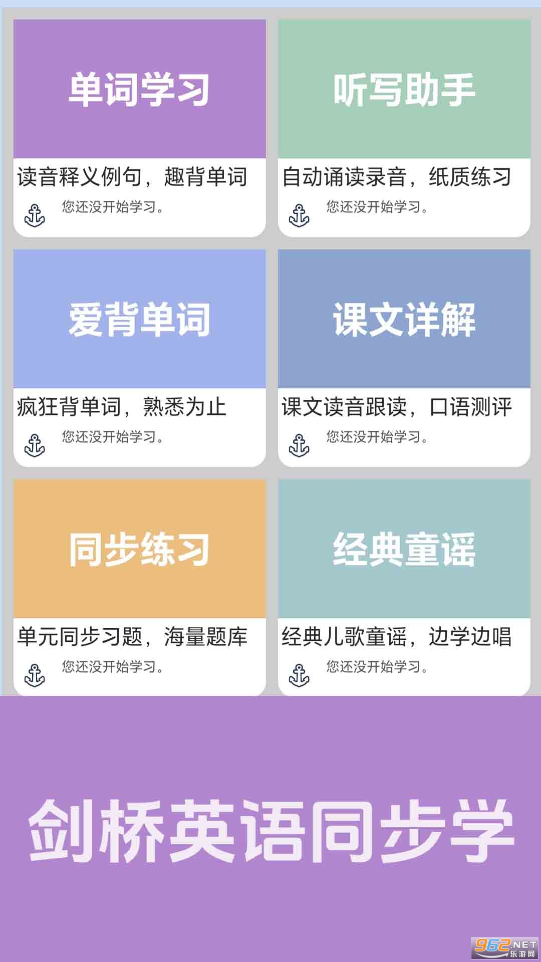 ����Ӣ��ͬ��ѧapp