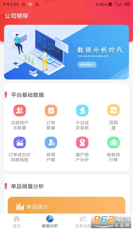 药速宝数据版 药速宝数据版