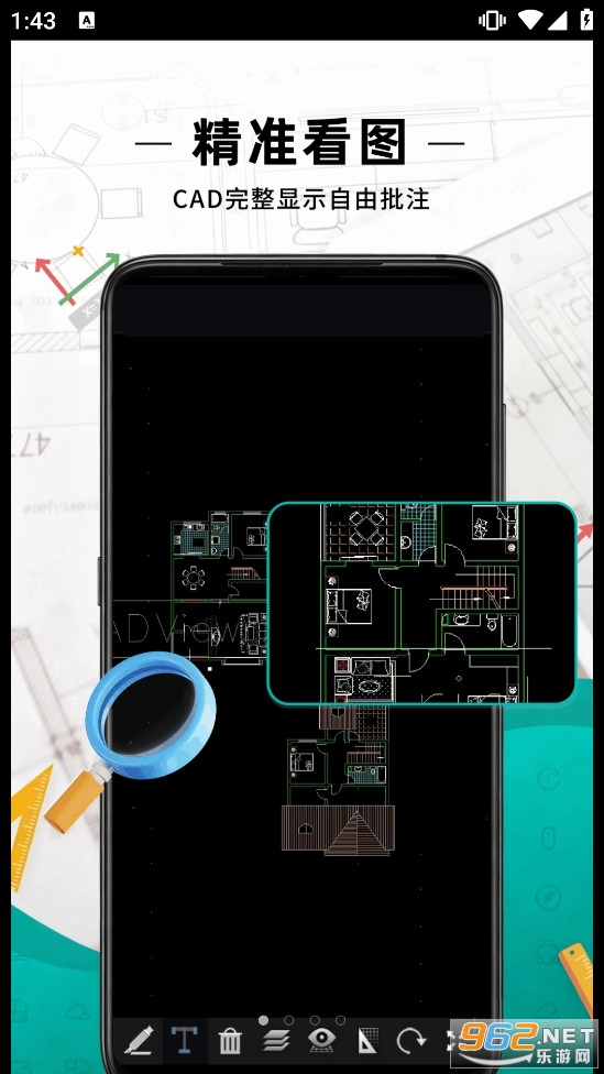 免费CAD看图工app 免费CAD看图工app