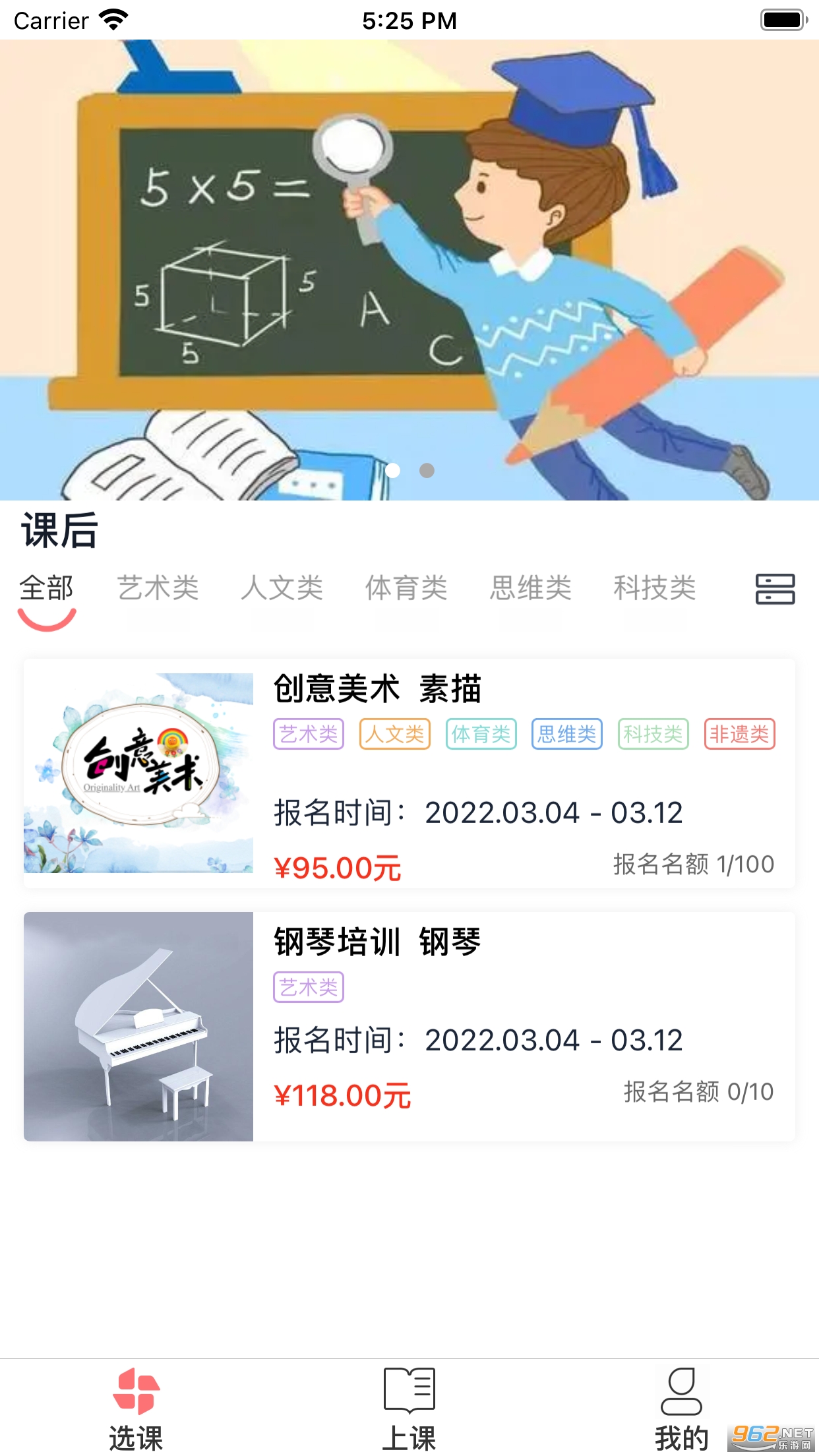 强学通app官方版 强学通app官方版