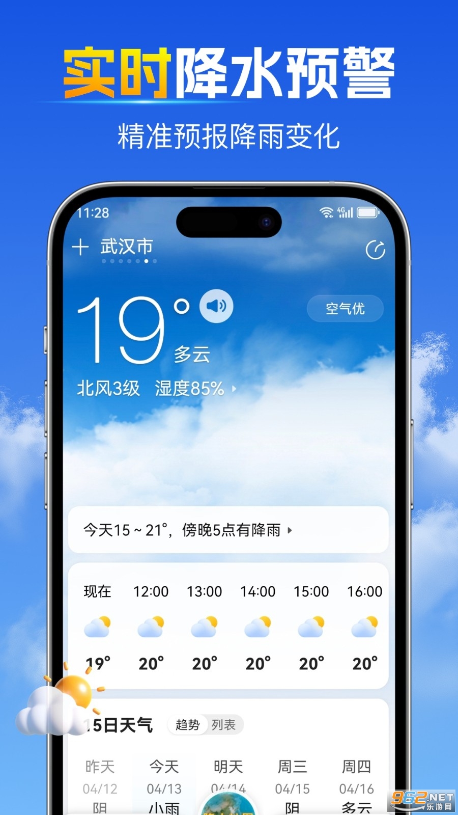 15日天气预告app 15日天气预告app