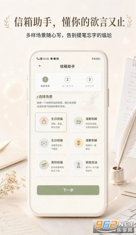名字信箱app 名字信箱app