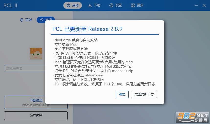PCL2启动器手机版最新版 PCL2启动器手机版最新版