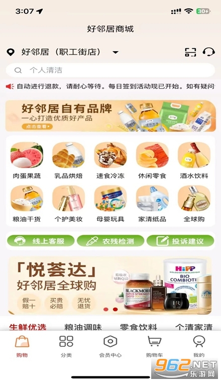 Hao商城app Hao商城app