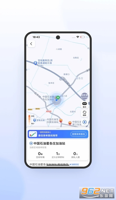 鞍马司机极速版 鞍马司机极速版