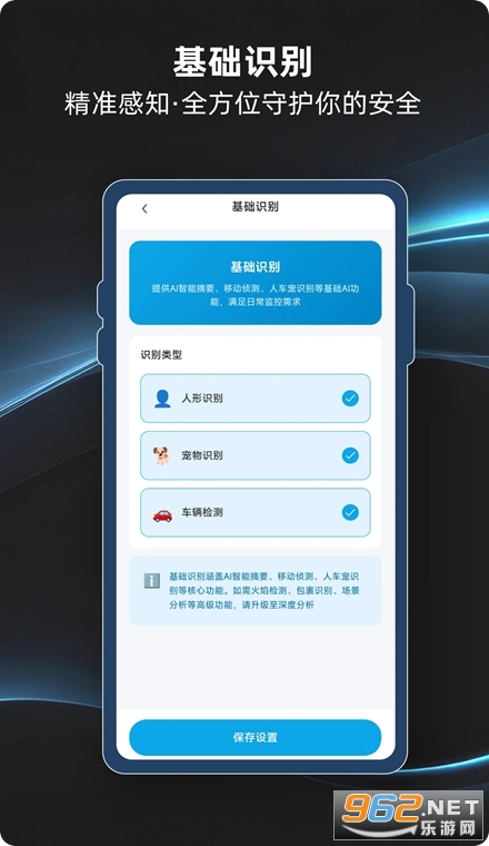 视联智能app 视联智能app