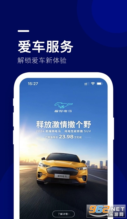 福特纵横app 福特纵横app