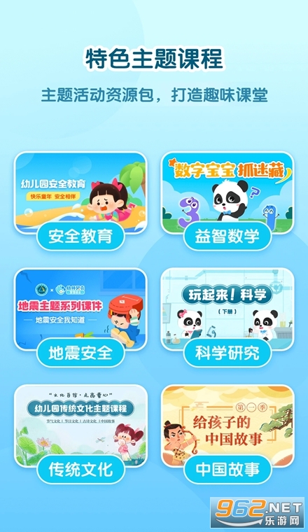 幼师贝壳HD官方版 幼师贝壳HD官方版