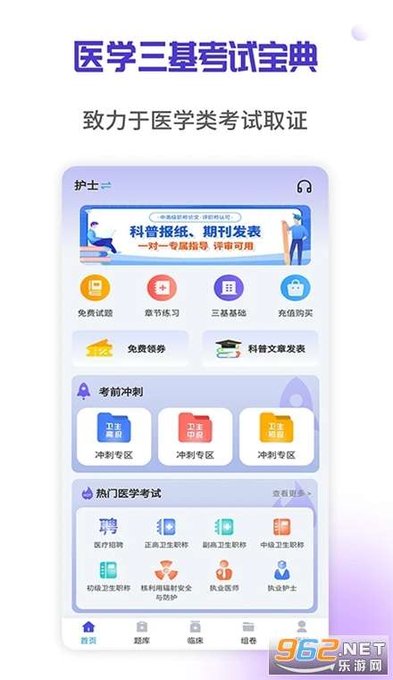 医学三基考试宝典app 医学三基考试宝典app
