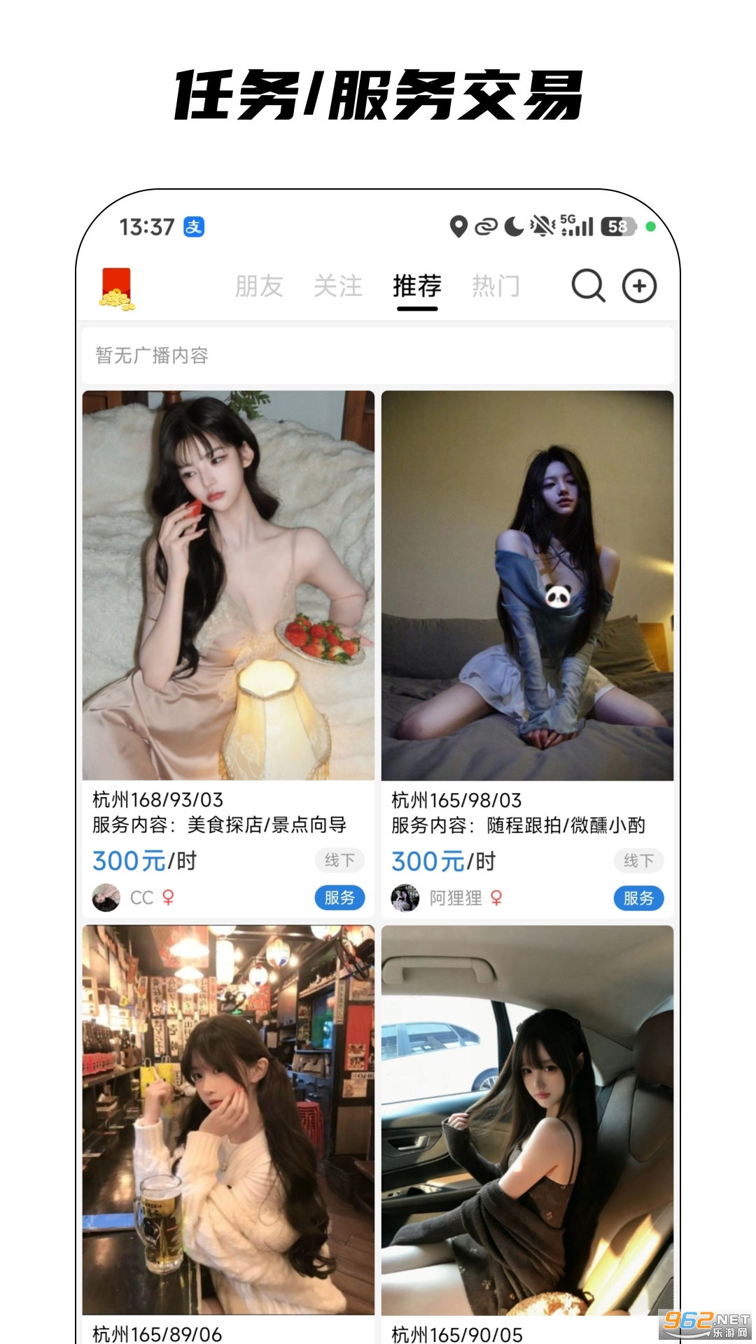 星社app 星社app