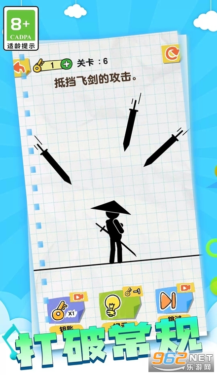 火柴人画线人生手机版 火柴人画线人生手机版