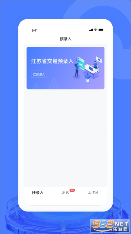 汽车交易宝app 汽车交易宝app