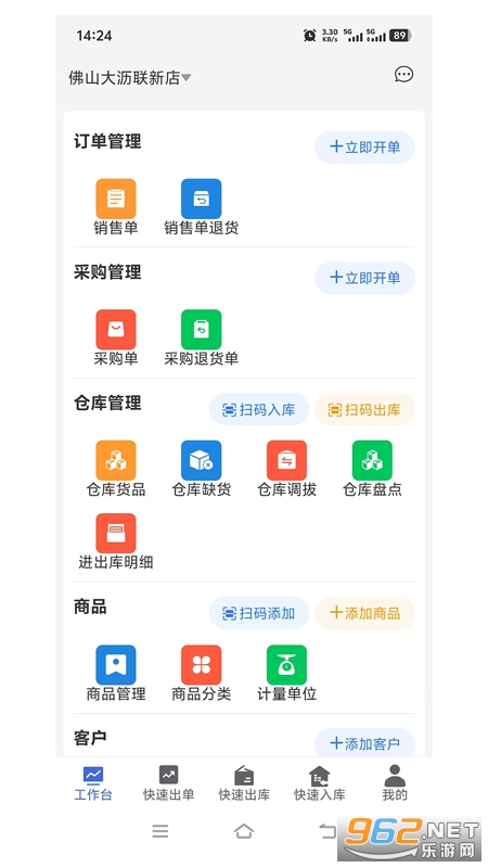多维适进销存app 多维适进销存app
