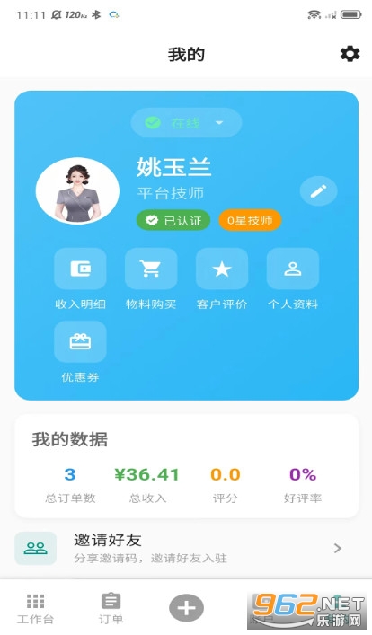 ���µ��Ҽ�ʦ��app